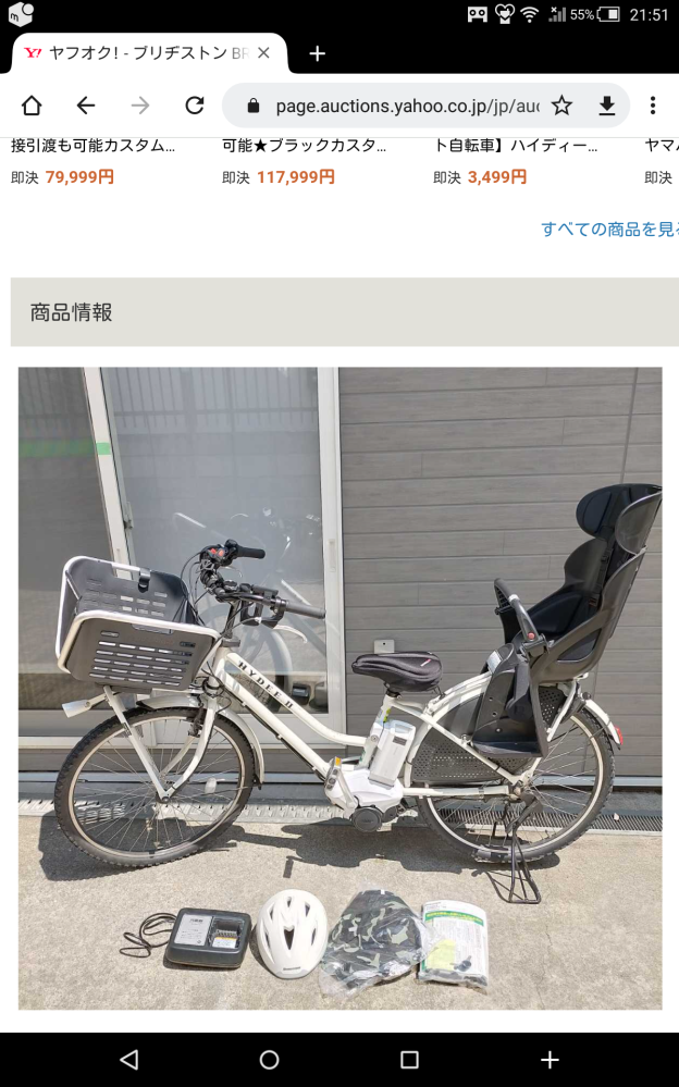 自転車返還通知書 site detail.chiebukuro.yahoo.co.jp