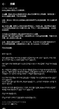 ルーカスのweiboの謝罪文の投稿のコメ欄って どうなってい Yahoo 知恵袋