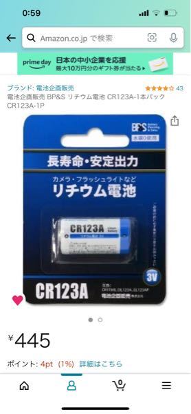 Canonオートボーイsの電池なんですが、この画像のでいけますか