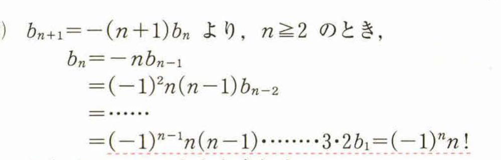 3行目でn-2が登場しているにもかかわらず、n>2となっているのはなぜですか？ そもそも、こういうときになぜn>2といつも書かれているのかから理解できていません。 どなたか回答お願いいたします。