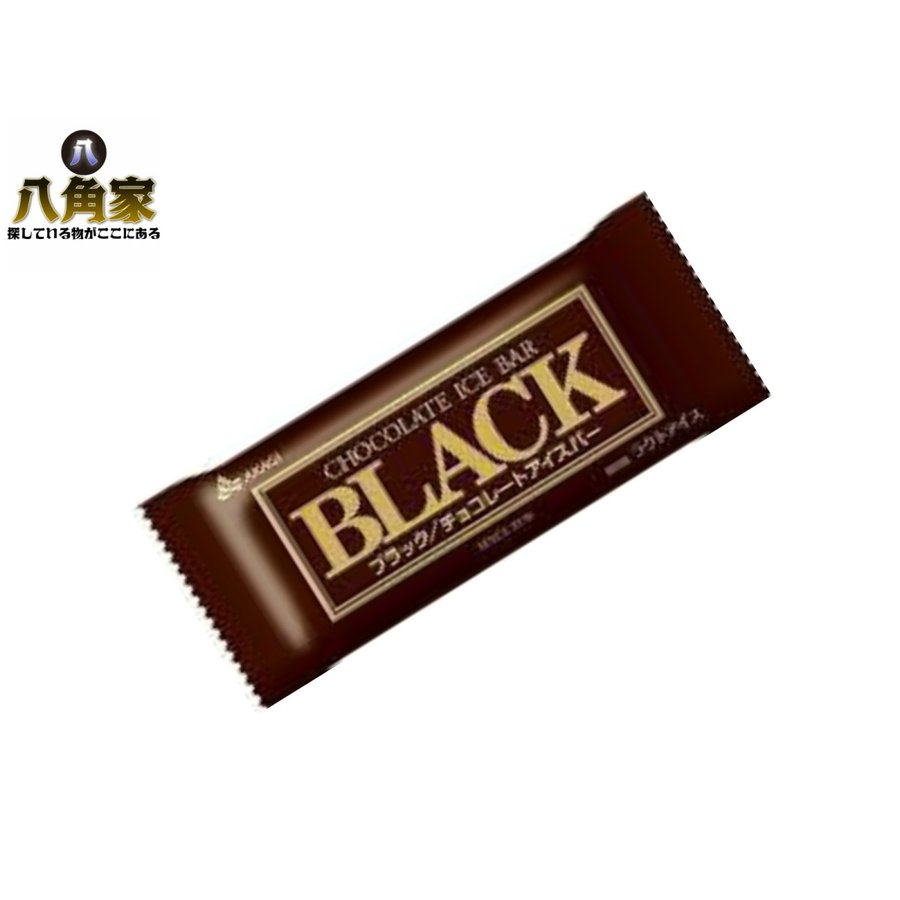 ブラックチョコレートアイスバーは 好きですか？