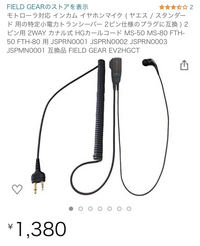 インカムのイヤホンマイクの使い方を教えてください わたしのバイト先では Yahoo 知恵袋