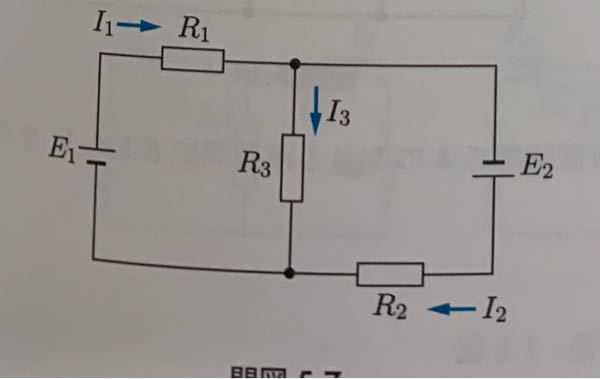 E1＝6、E2＝4、R1＝30、R3＝8 I1＝0.1449、I2＝0.1449、I3＝0.0435 のときこの回路で消費される全電力Pを求めてください
