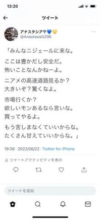 ツイッター永久凍結してしまいました 理由は下記のツイートしたことと ア Yahoo 知恵袋