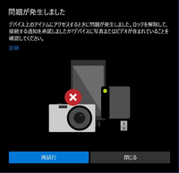 Iphoneの写真をパソコンに取り込みたいのですが 問題が発生しまし Yahoo 知恵袋