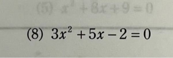 中3二次方程式の問題です。解説よろしくお願いします。