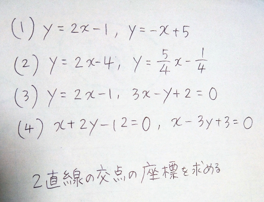 数学の問題が分からなくて困ってます。 どなたか得意な方回答を教えて頂けますでしょうか。 よろしくお願い致します。