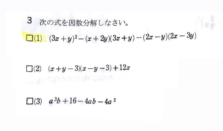 p62 3 数学の問題です。 画像の問題⑴⑵⑶の解き方がわからないのでよかったら教えてください。よろしくお願い致します。