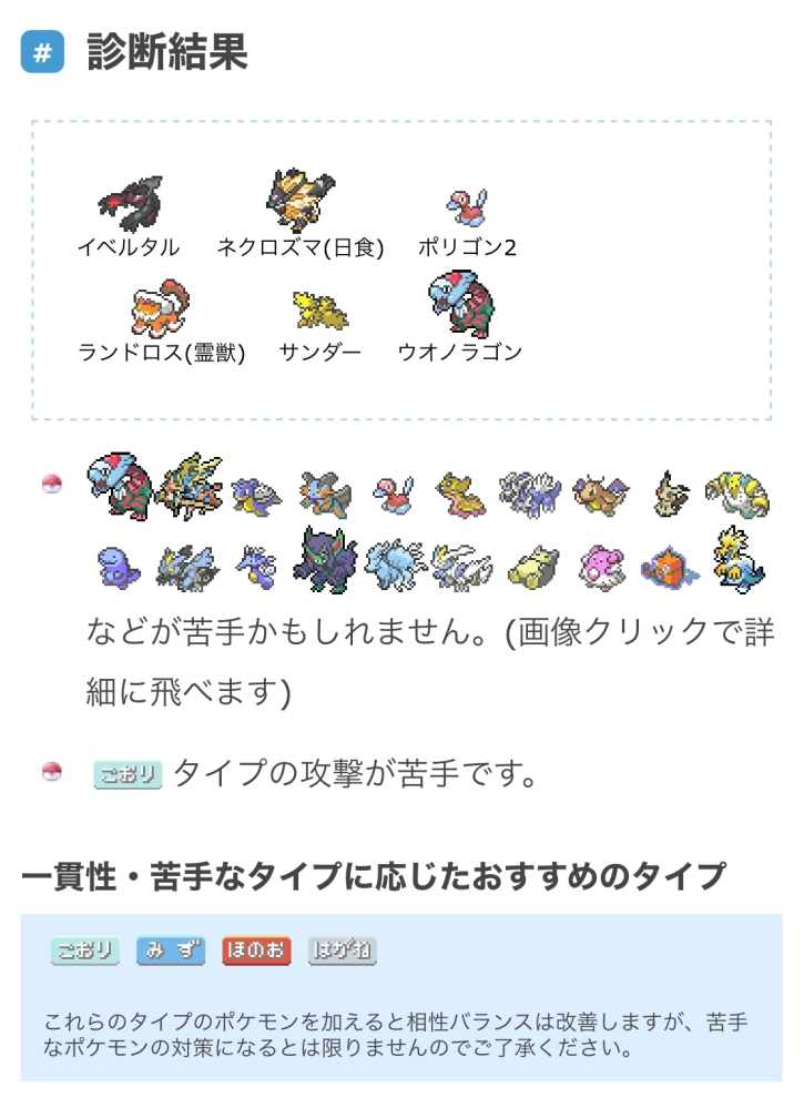 ポケットモンスターの話です ルビーでエメラルドとレコードを混ぜました Yahoo 知恵袋