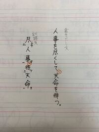 漢文の問題で質問です 書き下し文では 尽くして の後に がついてい Yahoo 知恵袋