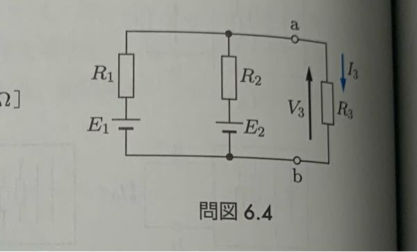 電流I3、端子電圧V3および抵抗R3で消費される電力P3をテブナンの定理を用いて求めてください