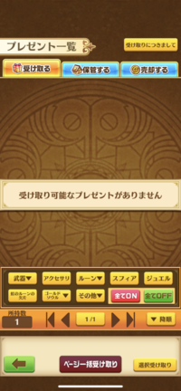 白猫プロジェクトでプレボの中身が何もないのに所持数と表示されますこ Yahoo 知恵袋