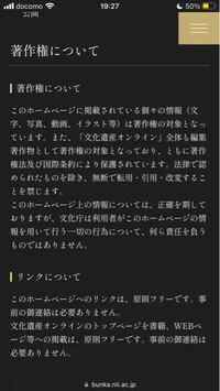 至急お願いします 学校の授業で使うパワーポイントで サイトに Yahoo 知恵袋