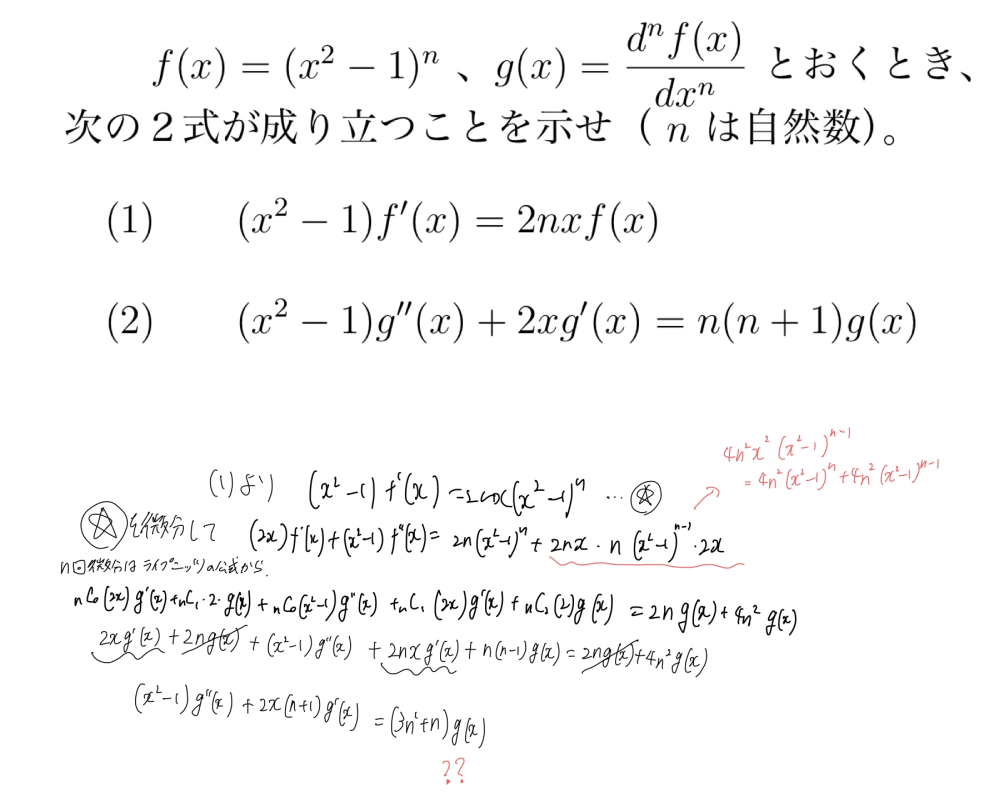 大学1年生の解析学の問題です。写真の問題の(2)の計算が合いません。僕の計算式も載せるので、どこが間違っているのか教えてください。