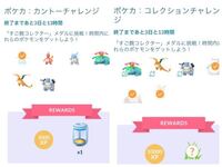 ポケモンgoでリザードンをメガ進化させて使うならどちらの方がいいと思います Yahoo 知恵袋