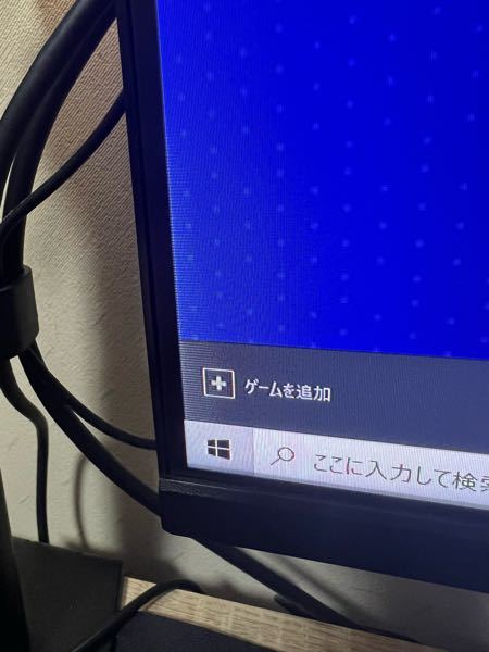 ゲーミングモニターに衝撃を与えてしまい、画面は割れてないですが