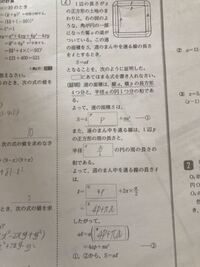 至急 中3数学式の計算の利用についてです 写真のウの所に L 4p 2p Yahoo 知恵袋