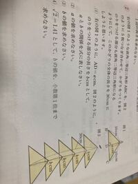 中3数学です 平方根の利用の問題ですが分かる方是非教えてくだ Yahoo 知恵袋