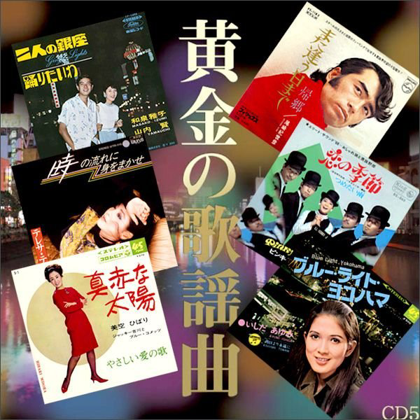 懐かしの昭和の歌謡曲 どんな曲が好きでしたか？ https://youtu.be/HN6Km_-s8c