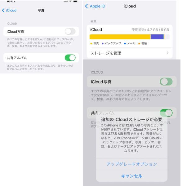 Iphoneのicloud写真を間違えてオフにしてしまい 戻す Yahoo 知恵袋