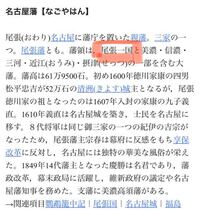 名古屋の歴史について調べています 尾張一国の読み方を教えてく Yahoo 知恵袋