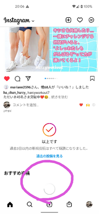 至急です
インスタでここが昨日からずっとくるくるしてます
原因は何でしょうか 