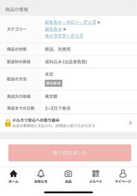 自分の出品物じゃないです メルカリメルカリ便だけが匿名になる Yahoo 知恵袋