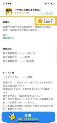 至急お願いします バイトを始めようとしているのですが 夏休み韓国に行 Yahoo 知恵袋