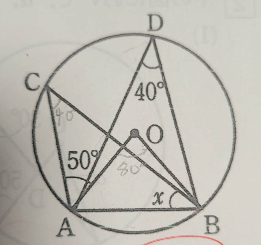 xの角度が分かりません！どなたか解き方教えてください！