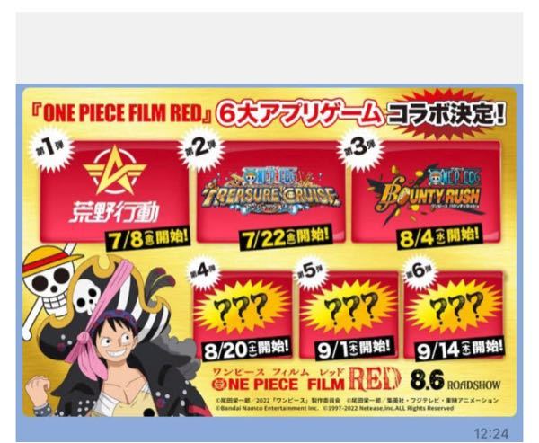 モンストでワンピースコラボわんちゃんありますかね 8月日とか土 Yahoo 知恵袋