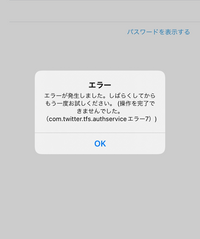 Twitterがだいぶ前から固まってしまっていて アプリを再ダウン Yahoo 知恵袋
