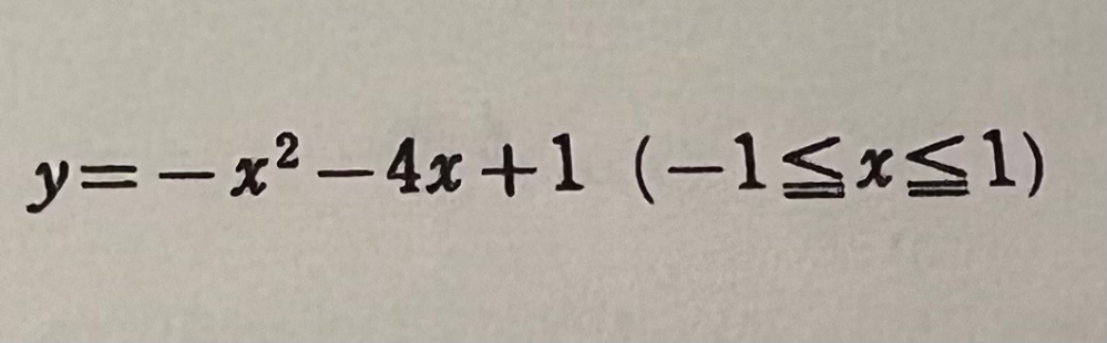 数学I二次関数の最大値と最小値です。 どうしても解答と合わないので教えて頂けると助かります。