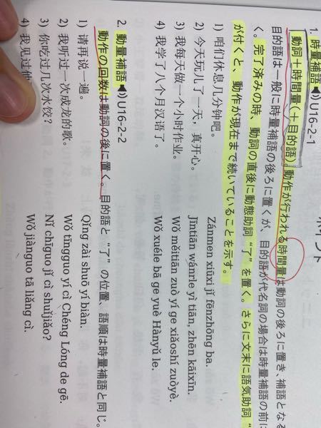 この（1）の中国語の文について質問です。 ピン音ji四声があればいくつとかの意味なので、疑問文になるのではないのでしょうか。訳し方がわかりません。