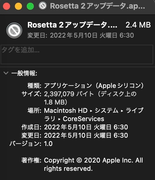 Macのアプリの種類について。Rosetta2アップデータ.appというアプリの種類が”(Appleシリコン)”になっているのですが、これはどういう意味ですか？ 僕が今まで見たことあるのは(intel)(universal)だけなので、Appleシリコンは初めてです。このRosetta2アップデータ.appですが、僕のインテルMacでは”お使いのMacには対応してません”とダイアログが出て、起動できませんでした。
