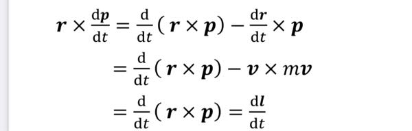 rは位置ベクトルでpは運動量です。 この等式がよく分かりません。なんで成り立つんでしょうか...