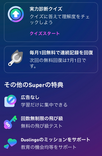 至急お願いします ドュオリンゴというアプリを無料で使っていたのですが なぜか Yahoo 知恵袋