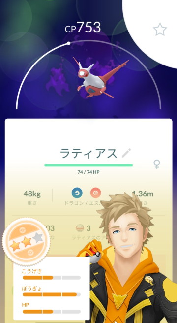 ポケモンgoについてです このラティアスはシャドウとして使うかリト Yahoo 知恵袋