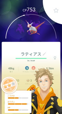 ポケモンgoラティアスを捕まえましたがリトレーンしたほうがいい Yahoo 知恵袋