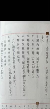 至急 言語文化の漢文の問題なのですが ここの7問誰か優しい方教えてください Yahoo 知恵袋