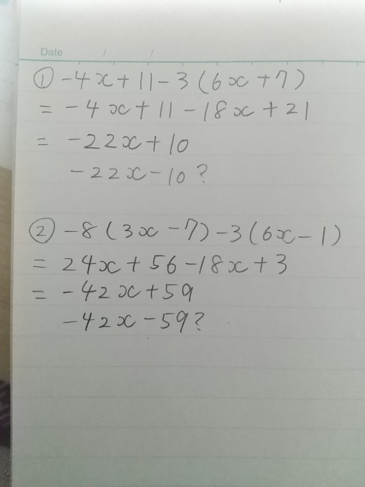 学校の問題集で写真のような問題が出たのですが、①の場合、どうして-22x+10になるのでしょうか。係数同士の間の符号はどこから取るのですか？ 解説が欲しいです、テストが近いので。。。