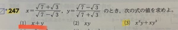数1 平方根の質問です。 (1)の問題が、何回解いても答えが1になります。答えは5です。よろしくお願いしますm(_ _)m