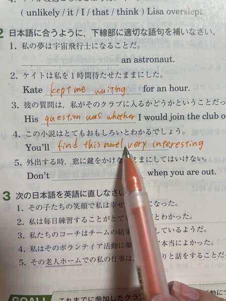 至急お願いします 高校英語なんですけど 4番でペンのところにisが入ら Yahoo 知恵袋