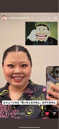 渡辺直美と一緒に写ってるアニメキャラの名前を教えていただきたいです Yahoo 知恵袋