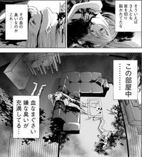 これなんていう漫画ですか 山田恵庸 ｄｅａｔｈｔｏｐｉａ H Yahoo 知恵袋