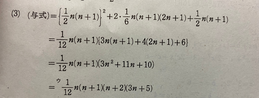 高校数学の質問です！ この問題の1行目から2行目、3行目にかけての式変形がどうやっているのかわかりません。 12/1nはどこから来たのでしょうか？教えて頂きたいです。