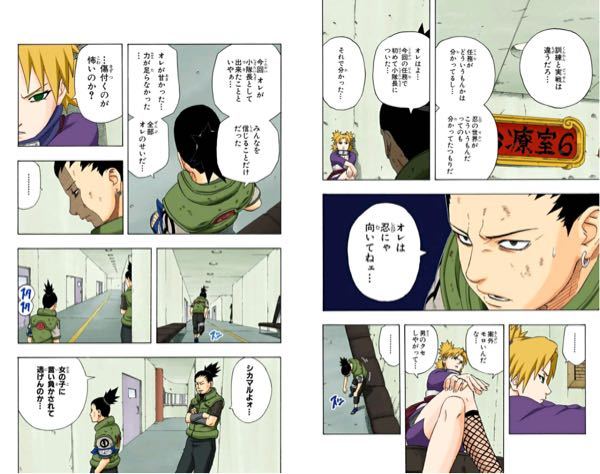 Naruto好きな台詞 シーンありますか 私はシカマルが 次こそは 完 Yahoo 知恵袋