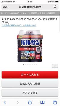 バルサンのワンタッチの煙タイプでは ゴキブリには効果ないのでしょう Yahoo 知恵袋