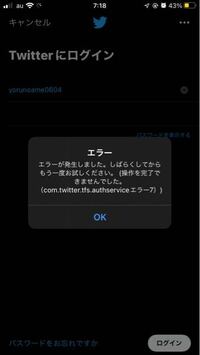 なんですかこれ Twitterログイン認識で出てきたんですけど Yahoo 知恵袋