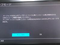 ps4に詳しい方に教えてもらいたいのですが、今日ps4を起動するとストレージ... - Yahoo!知恵袋