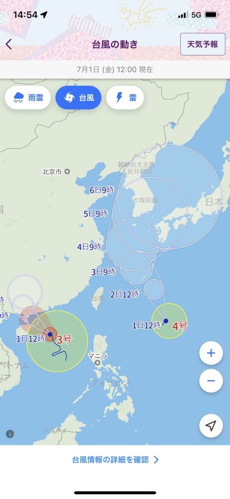 7/3新幹線で鹿児島から大阪へ行きます。台風が横を通過する時は運休になりますか？